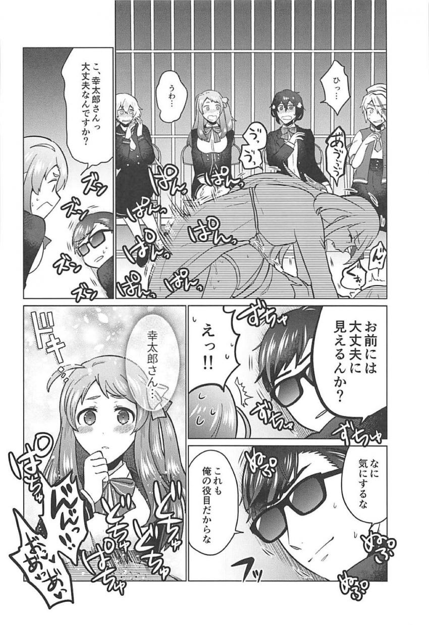 ふたなりアイドルたちにケツ穴ホジられまくる乱交本 <> 009