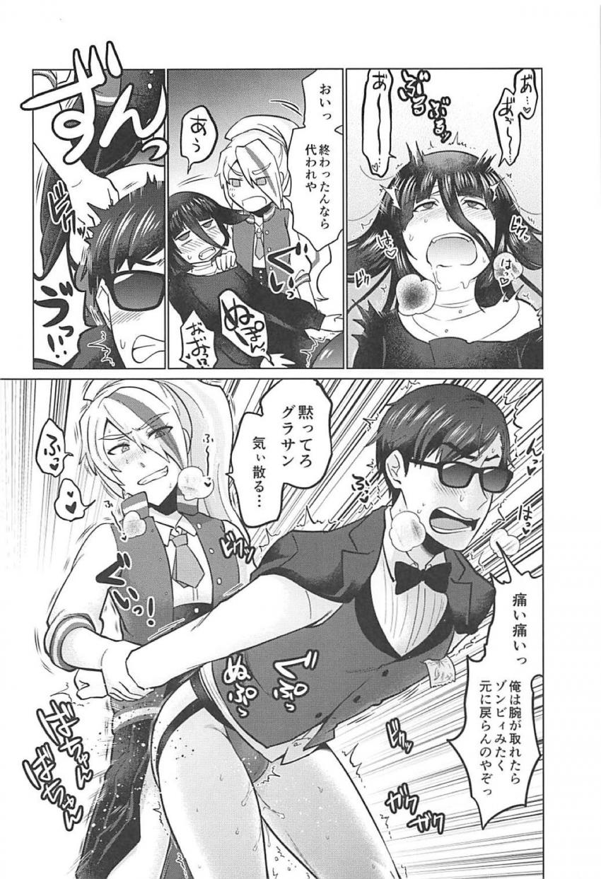 ふたなりアイドルたちにケツ穴ホジられまくる乱交本 <> 011