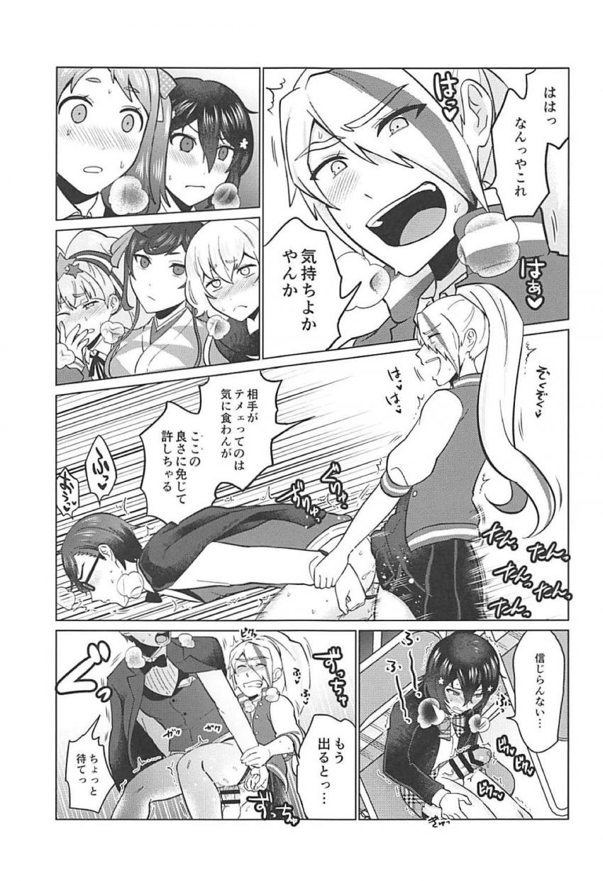 ふたなりアイドルたちにケツ穴ホジられまくる乱交本 <> 012