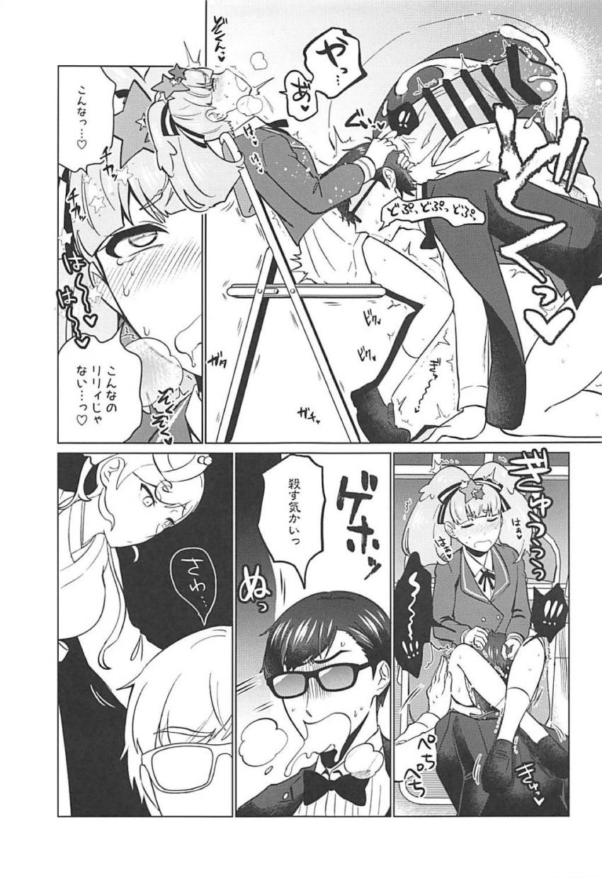 ふたなりアイドルたちにケツ穴ホジられまくる乱交本 <> 016