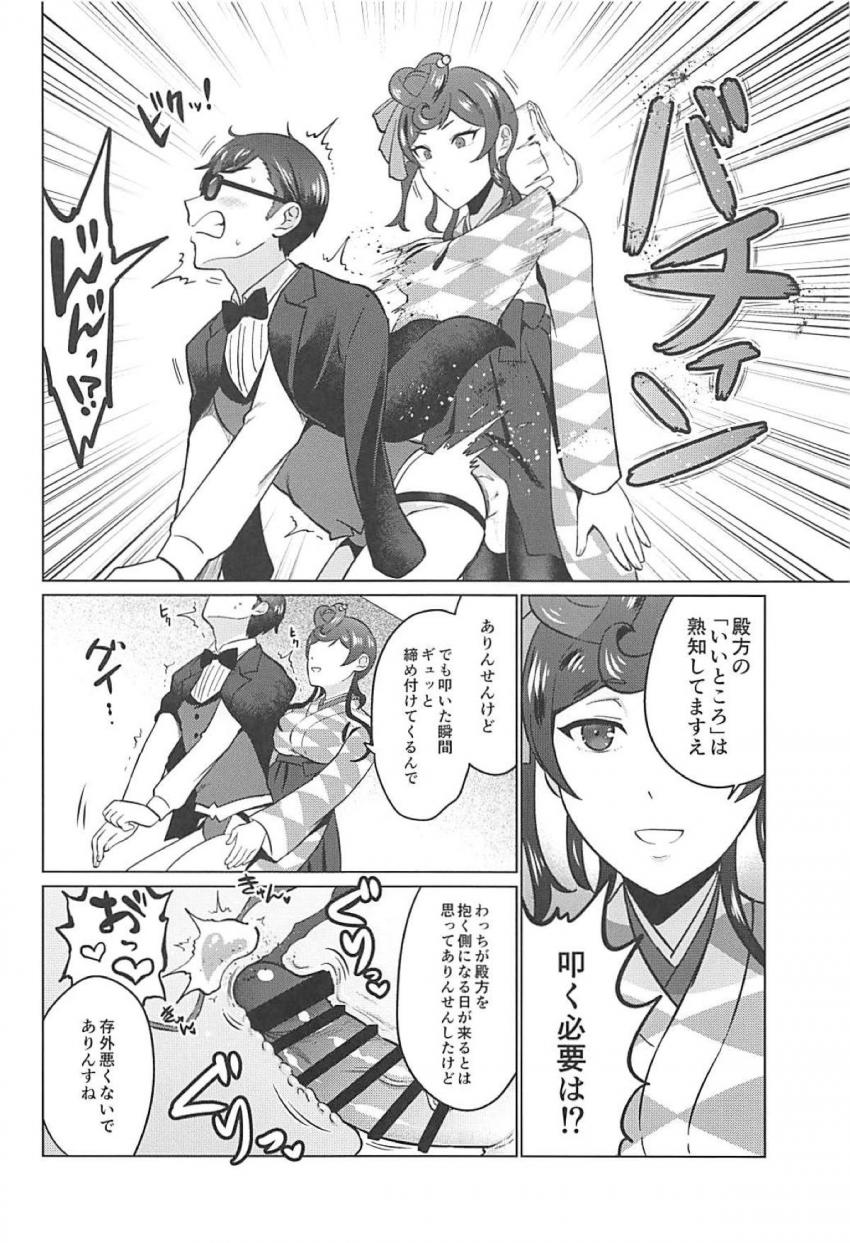 ふたなりアイドルたちにケツ穴ホジられまくる乱交本 <> 017