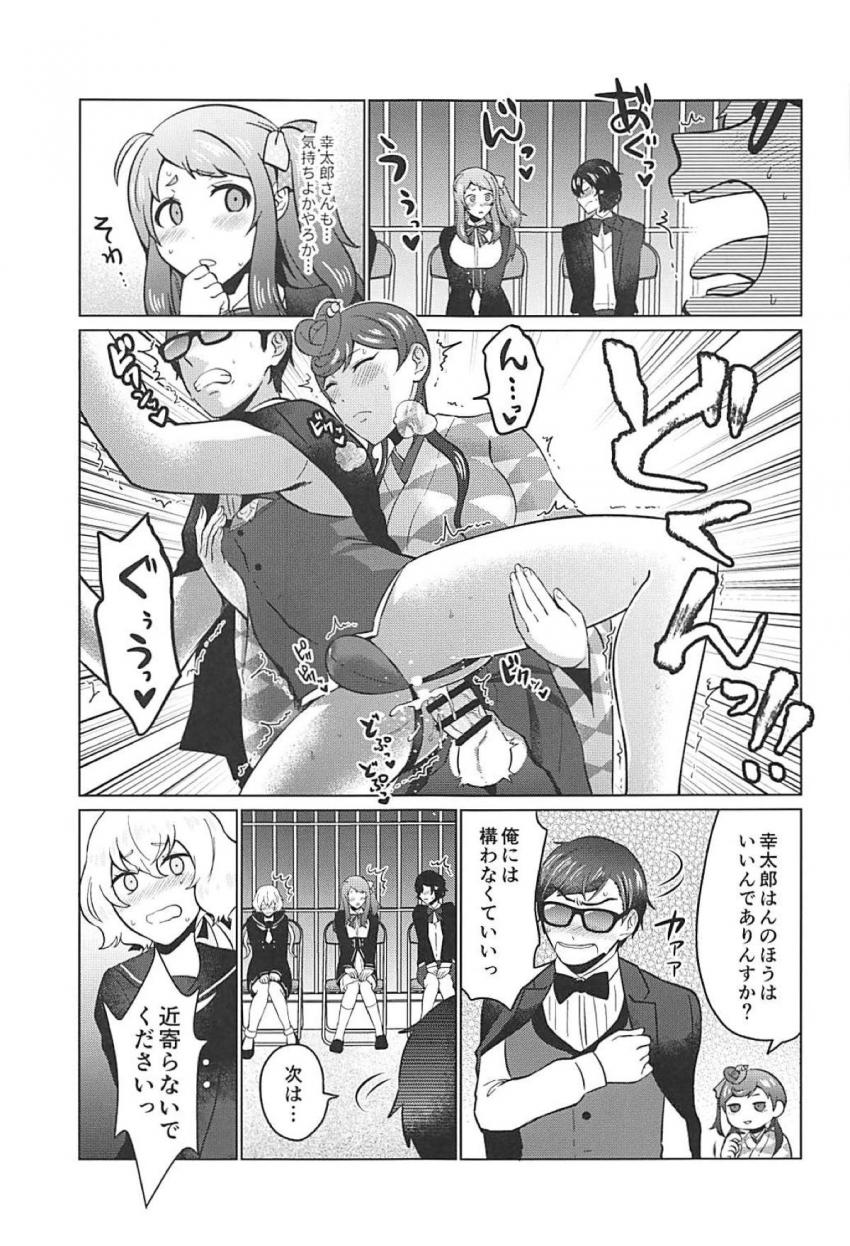 ふたなりアイドルたちにケツ穴ホジられまくる乱交本 <> 018
