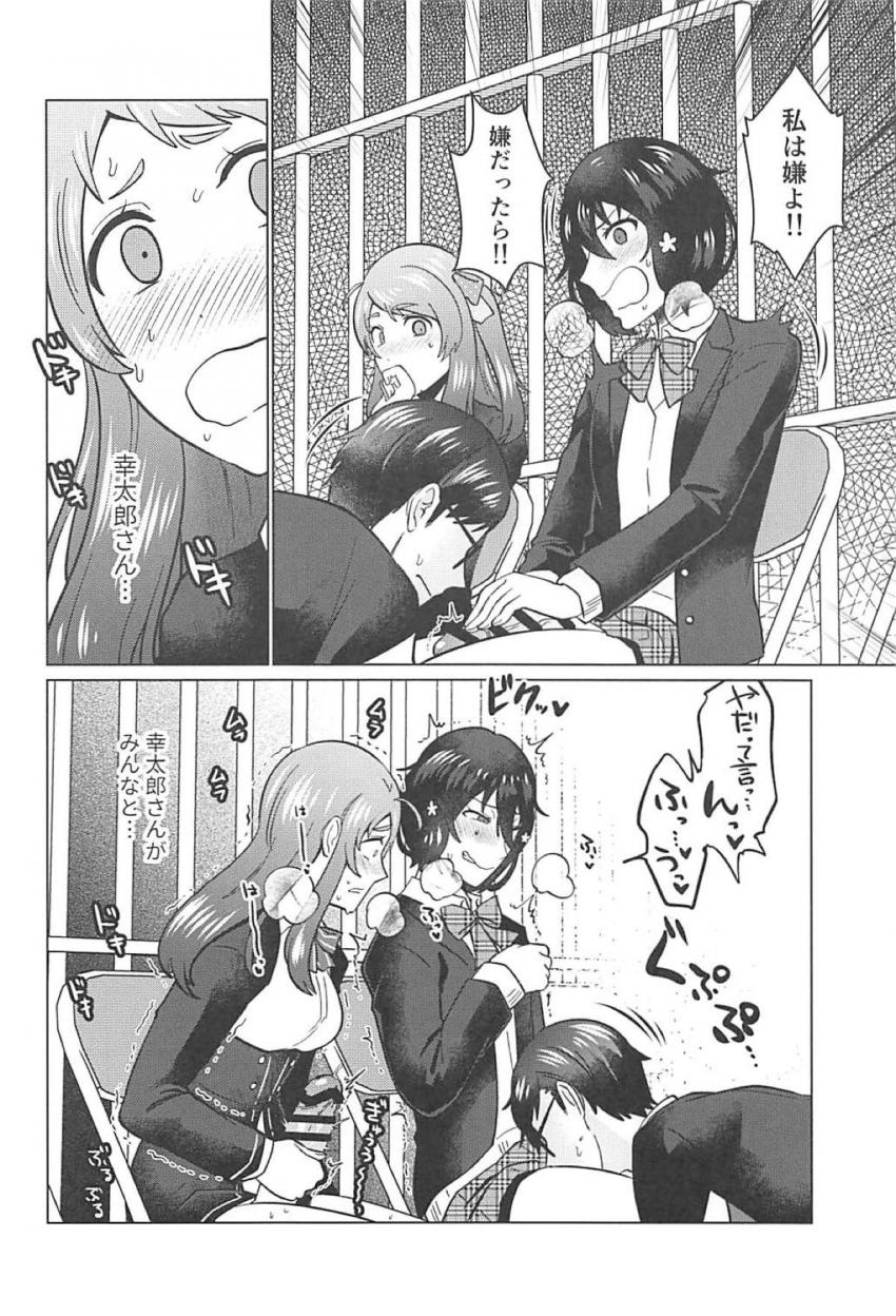 ふたなりアイドルたちにケツ穴ホジられまくる乱交本 <> 021