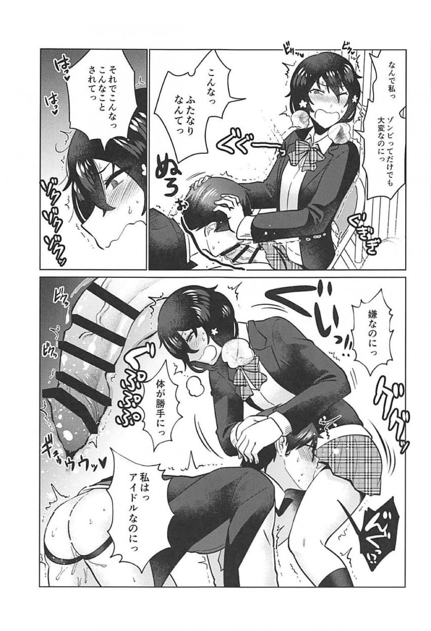 ふたなりアイドルたちにケツ穴ホジられまくる乱交本 <> 022