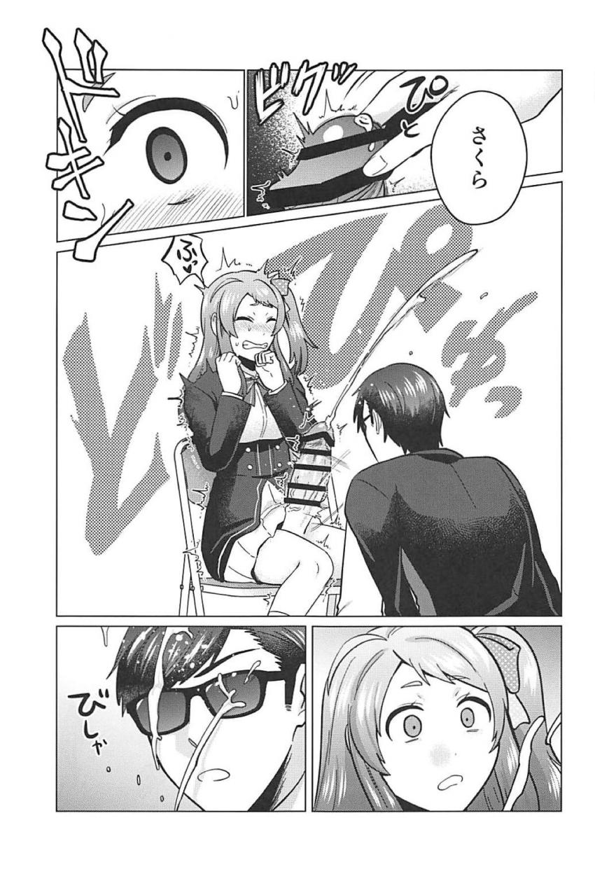 ふたなりアイドルたちにケツ穴ホジられまくる乱交本 <> 024