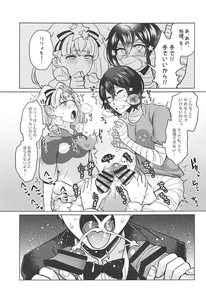 ふたなりアイドルたちにケツ穴ホジられまくる乱交本 <> 036
