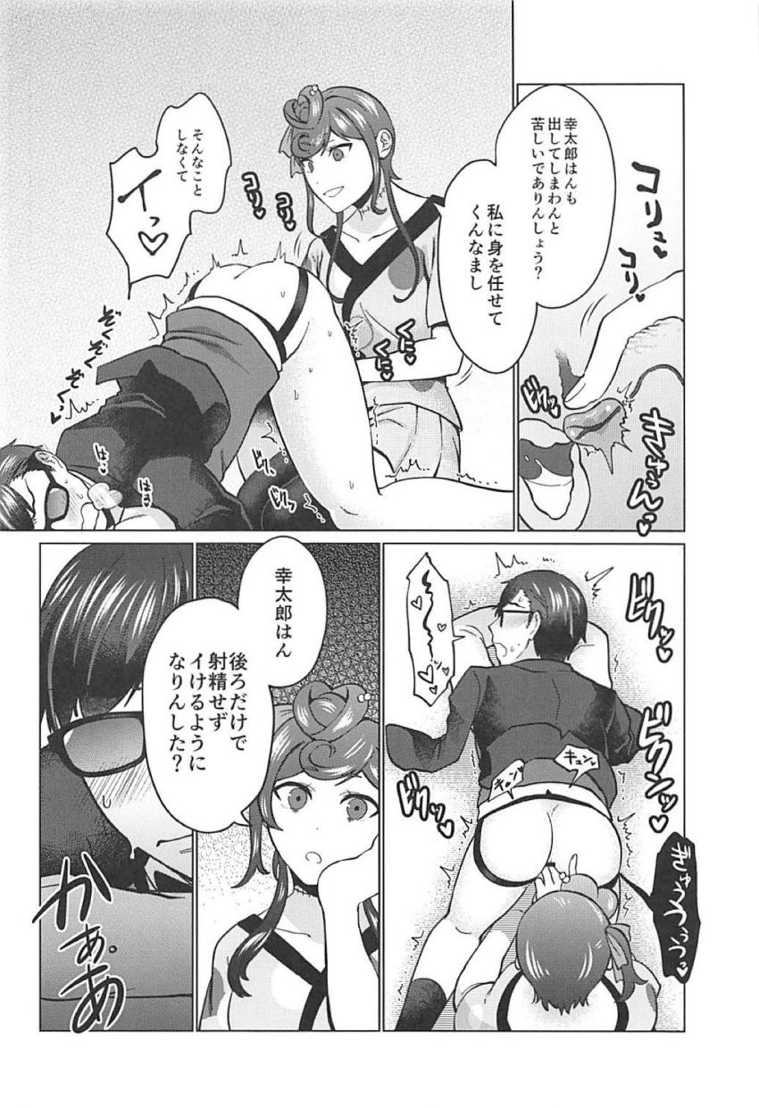 ふたなりアイドルたちにケツ穴ホジられまくる乱交本 <> 037