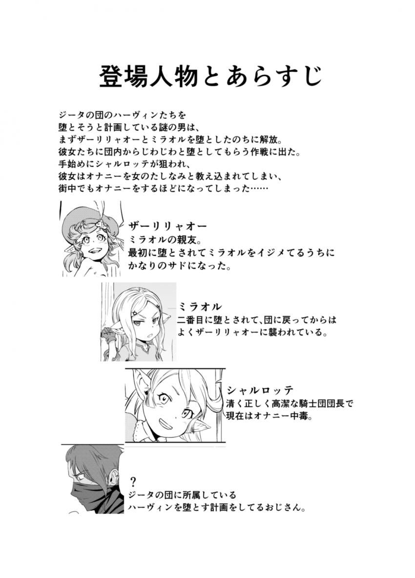 ふたなり寄生ディルドで路地裏訓練するハーヴィン娘たち <> 002