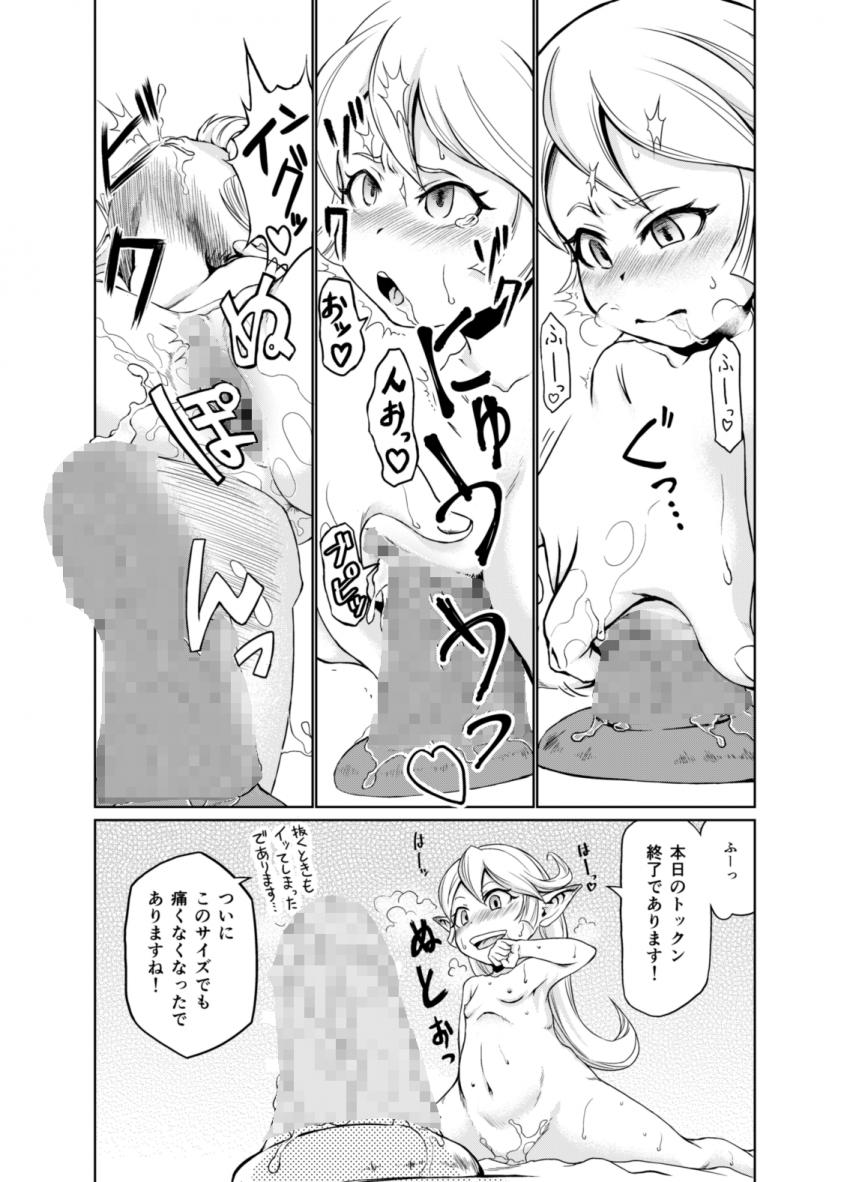 ふたなり寄生ディルドで路地裏訓練するハーヴィン娘たち <> 003