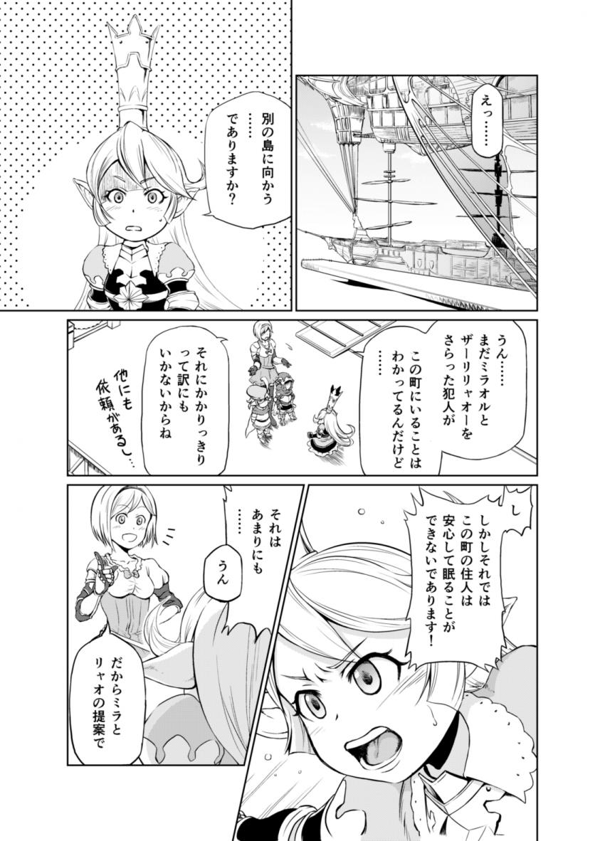 ふたなり寄生ディルドで路地裏訓練するハーヴィン娘たち <> 006
