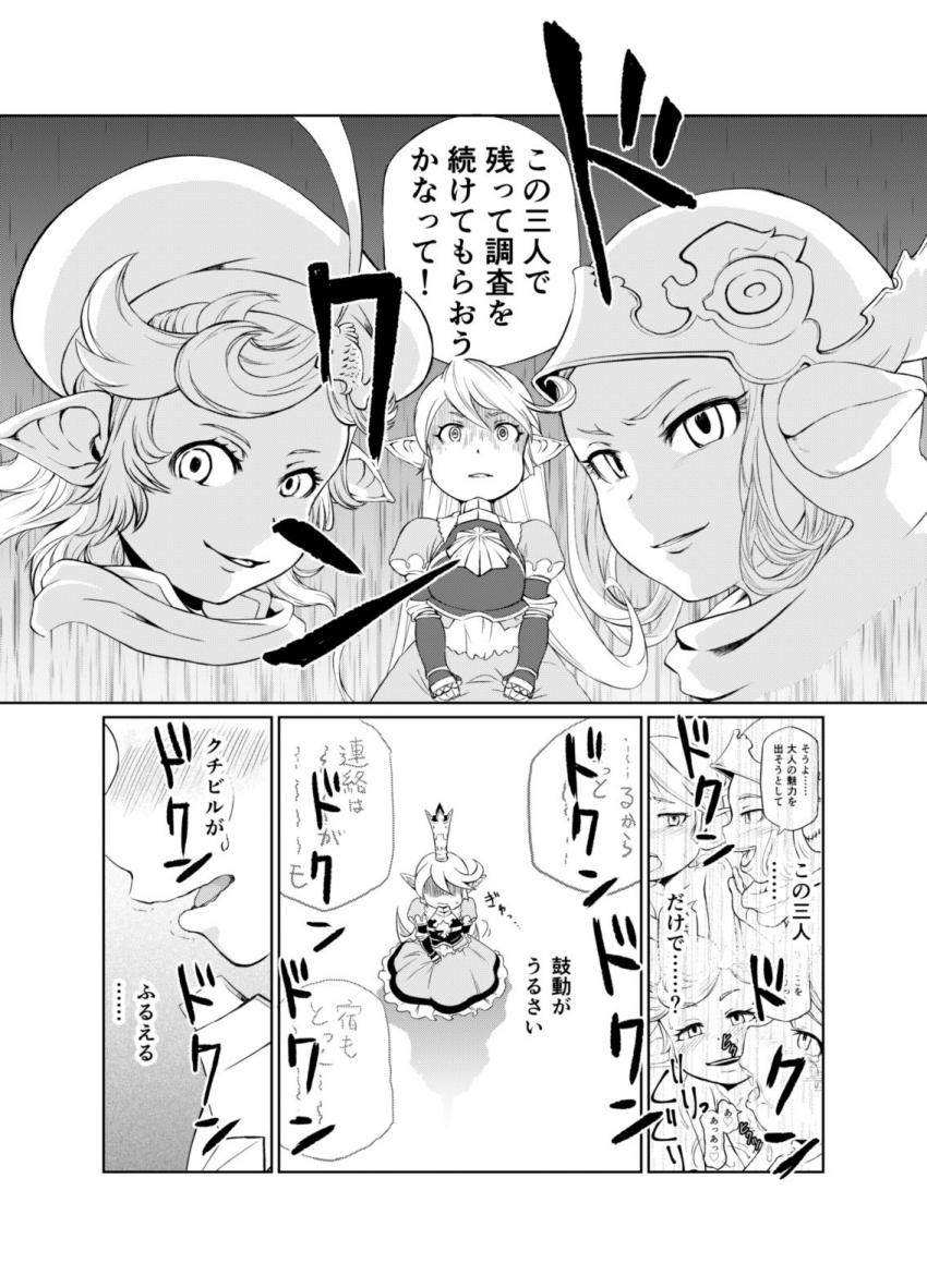 ふたなり寄生ディルドで路地裏訓練するハーヴィン娘たち <> 007