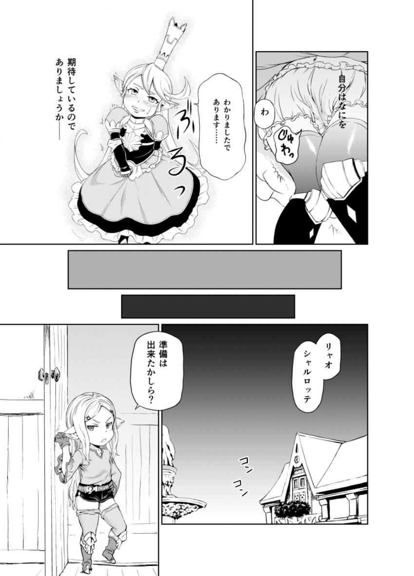 ふたなり寄生ディルドで路地裏訓練するハーヴィン娘たち <> 008