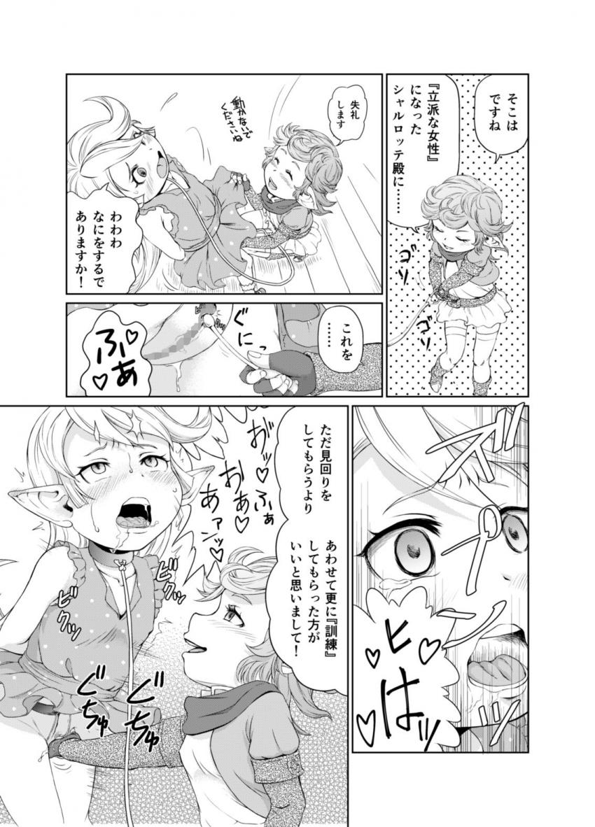 ふたなり寄生ディルドで路地裏訓練するハーヴィン娘たち <> 010