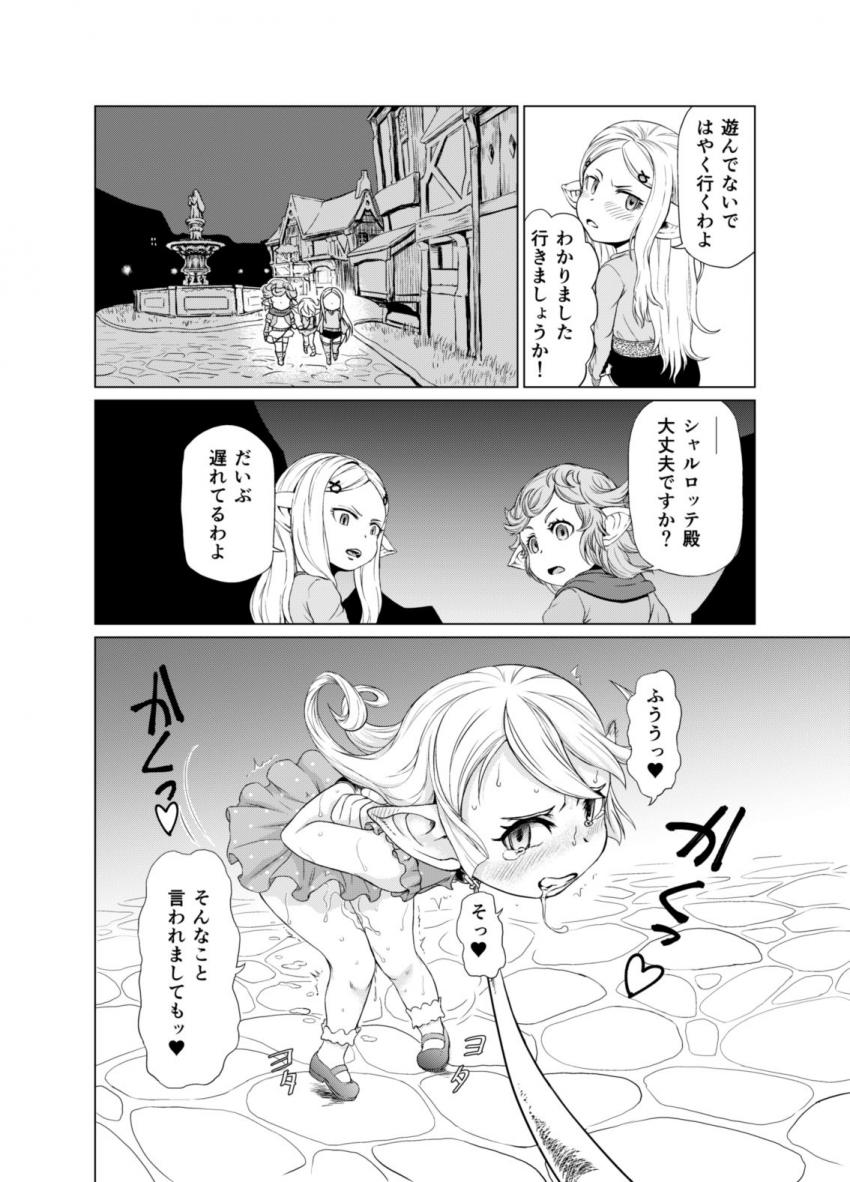 ふたなり寄生ディルドで路地裏訓練するハーヴィン娘たち <> 011