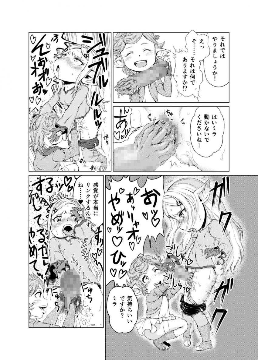 ふたなり寄生ディルドで路地裏訓練するハーヴィン娘たち <> 015