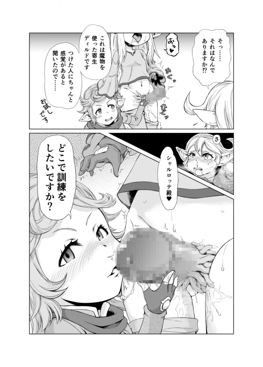 ふたなり寄生ディルドで路地裏訓練するハーヴィン娘たち <> 016