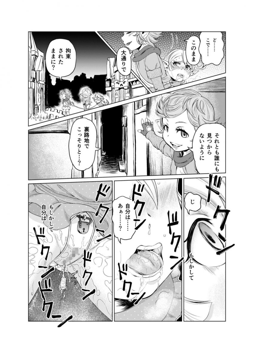 ふたなり寄生ディルドで路地裏訓練するハーヴィン娘たち <> 017