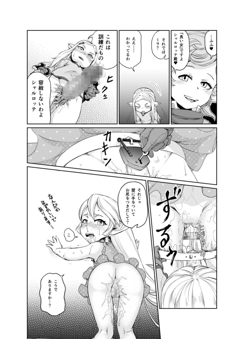 ふたなり寄生ディルドで路地裏訓練するハーヴィン娘たち <> 019
