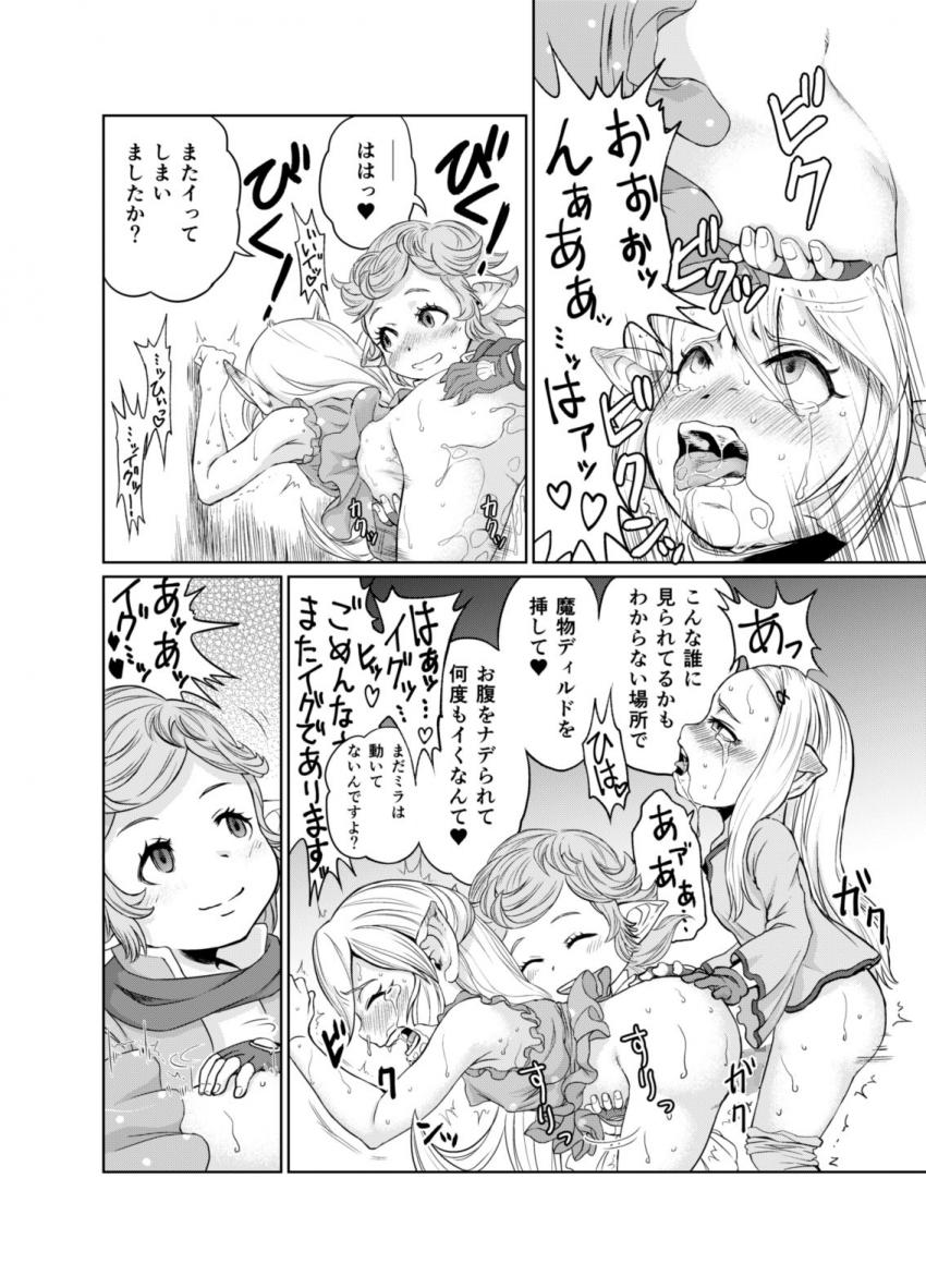 ふたなり寄生ディルドで路地裏訓練するハーヴィン娘たち <> 021