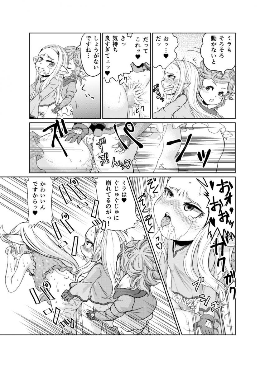 ふたなり寄生ディルドで路地裏訓練するハーヴィン娘たち <> 022