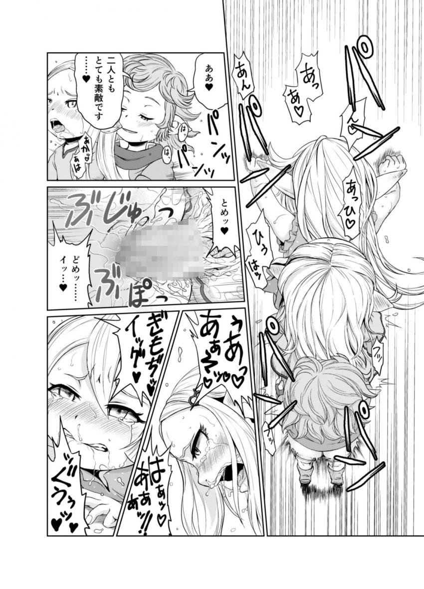 ふたなり寄生ディルドで路地裏訓練するハーヴィン娘たち <> 023