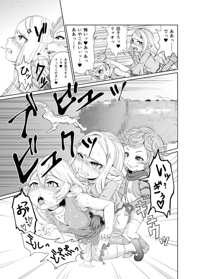 ふたなり寄生ディルドで路地裏訓練するハーヴィン娘たち <> 024
