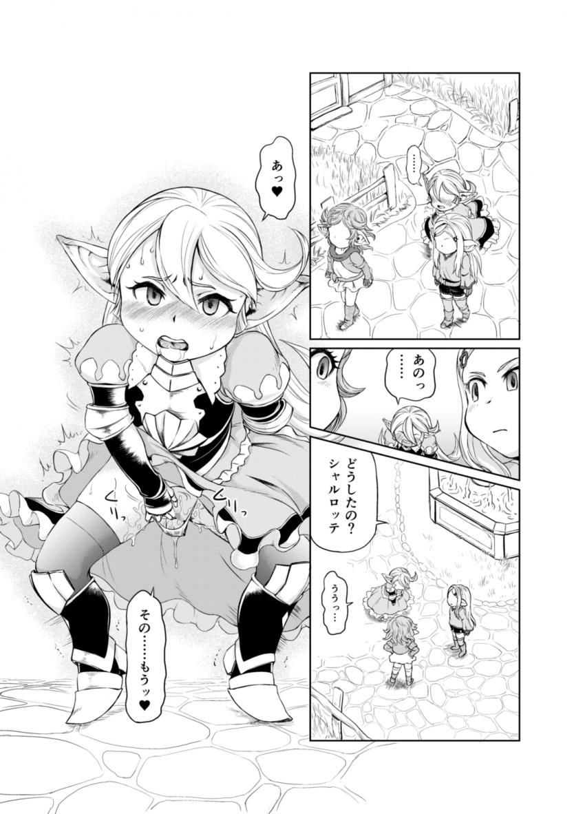 ふたなり寄生ディルドで路地裏訓練するハーヴィン娘たち <> 026