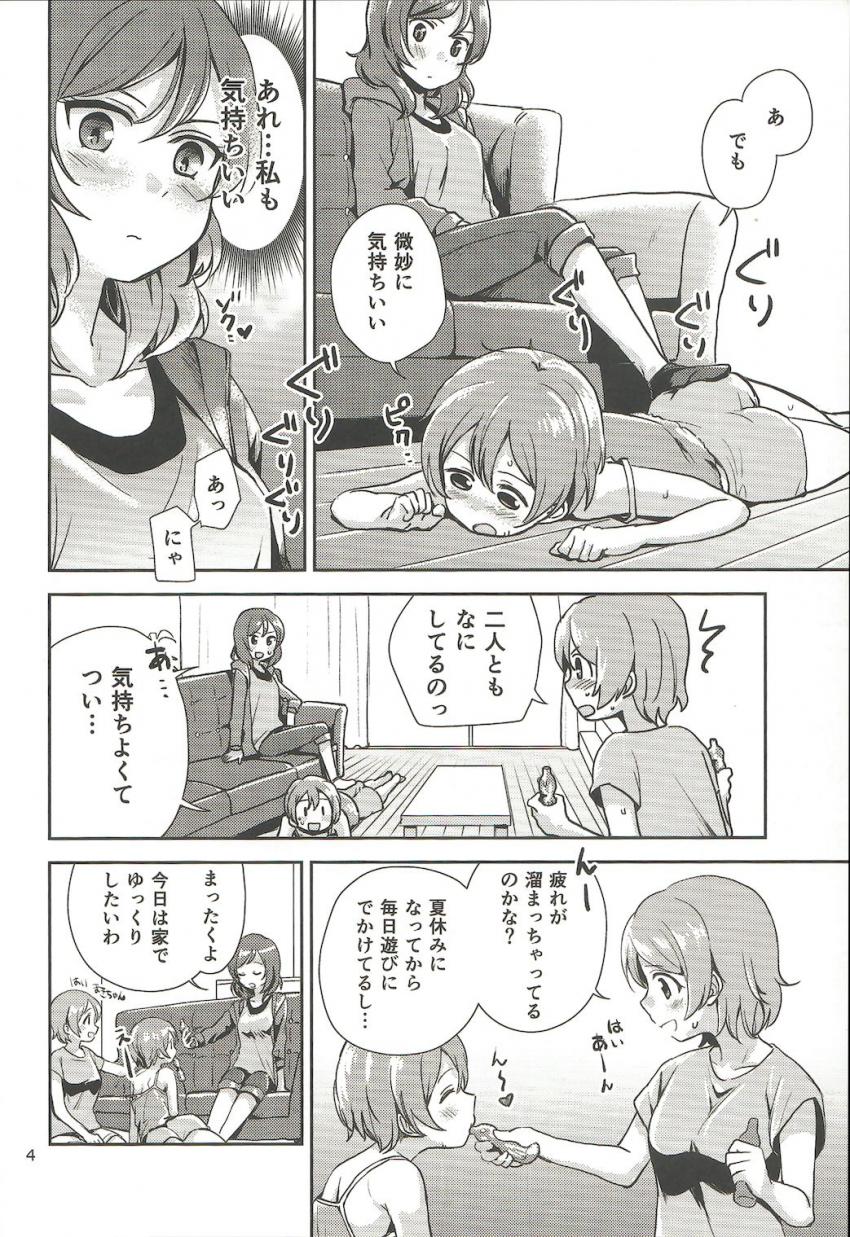 乳首が弱点の凛ちゃん <> 003