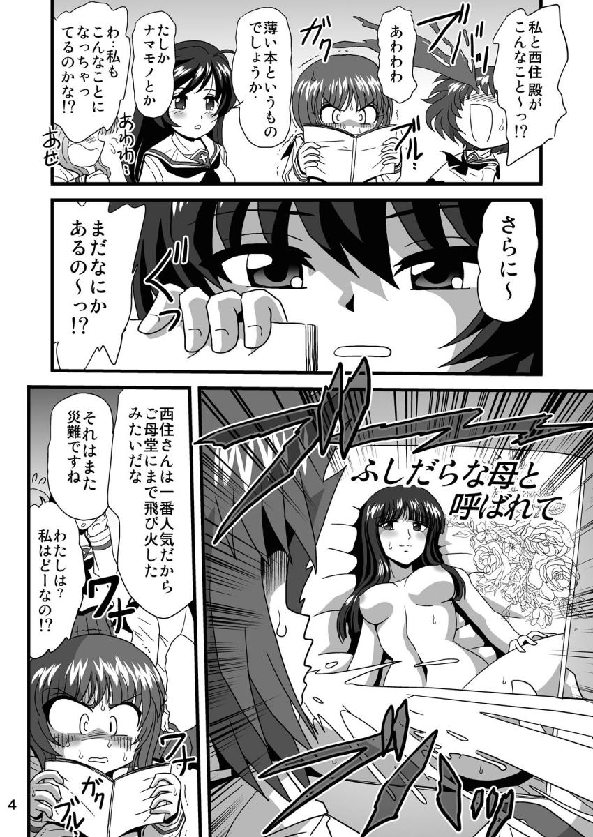 緊縛吊し上げ双頭ディルド連結状態で電気責めされる島田親子 <> 003