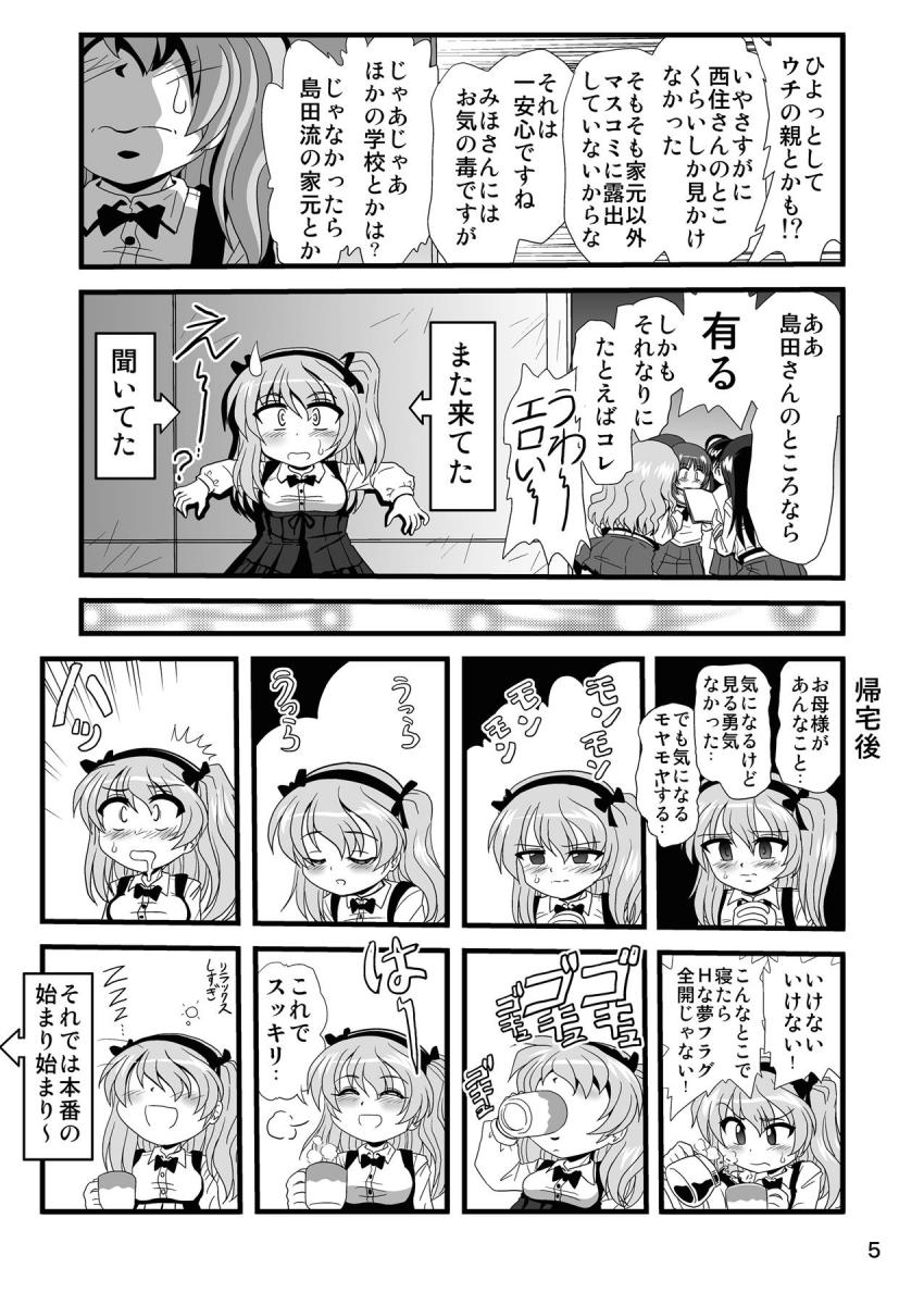 緊縛吊し上げ双頭ディルド連結状態で電気責めされる島田親子 <> 004
