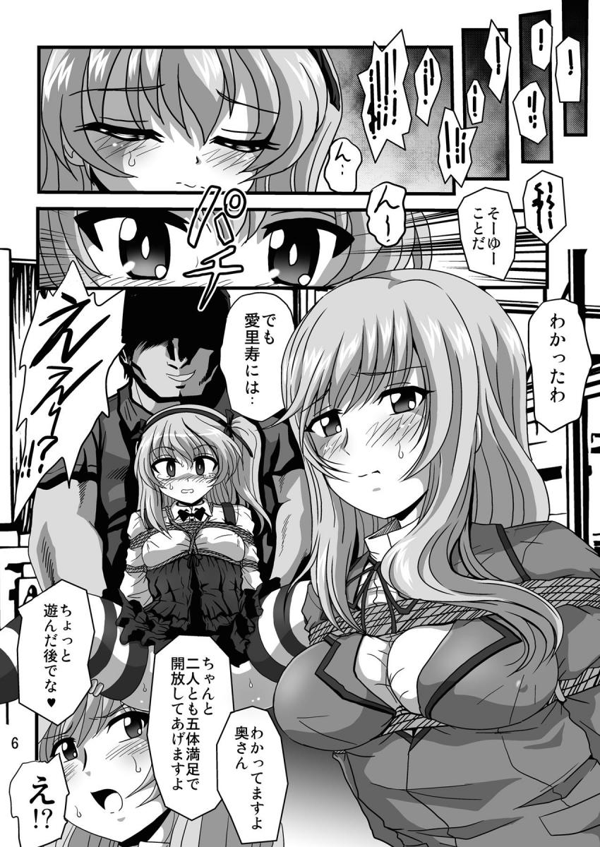 緊縛吊し上げ双頭ディルド連結状態で電気責めされる島田親子 <> 005