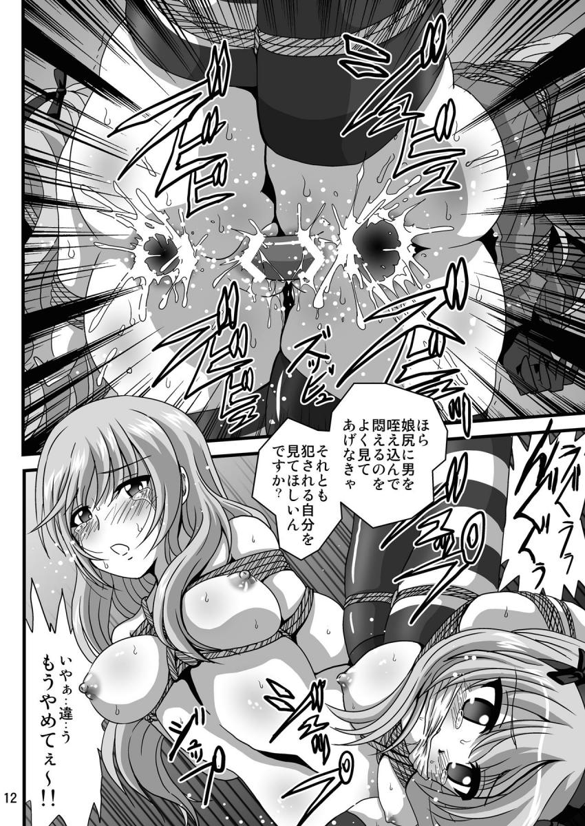 緊縛吊し上げ双頭ディルド連結状態で電気責めされる島田親子 <> 011