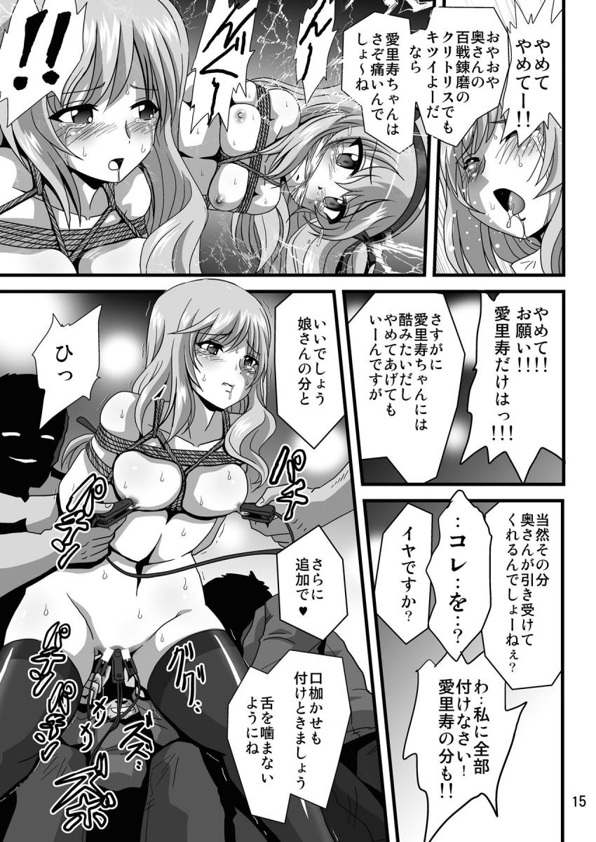 緊縛吊し上げ双頭ディルド連結状態で電気責めされる島田親子 <> 014