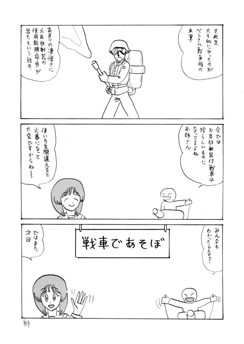 緊縛吊し上げ双頭ディルド連結状態で電気責めされる島田親子 <> 022