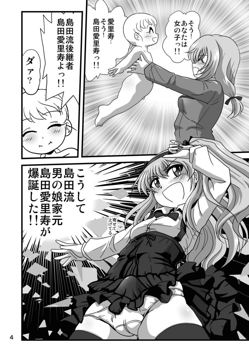 男の娘が母親マンコで童貞卒業させられる！連ケツ精液浣腸！二穴親子丼レイプ！ <> 003