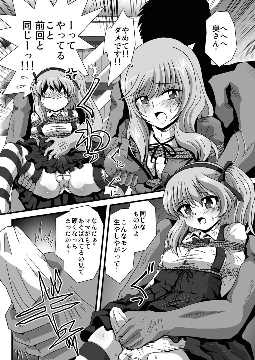 男の娘が母親マンコで童貞卒業させられる！連ケツ精液浣腸！二穴親子丼レイプ！ <> 004