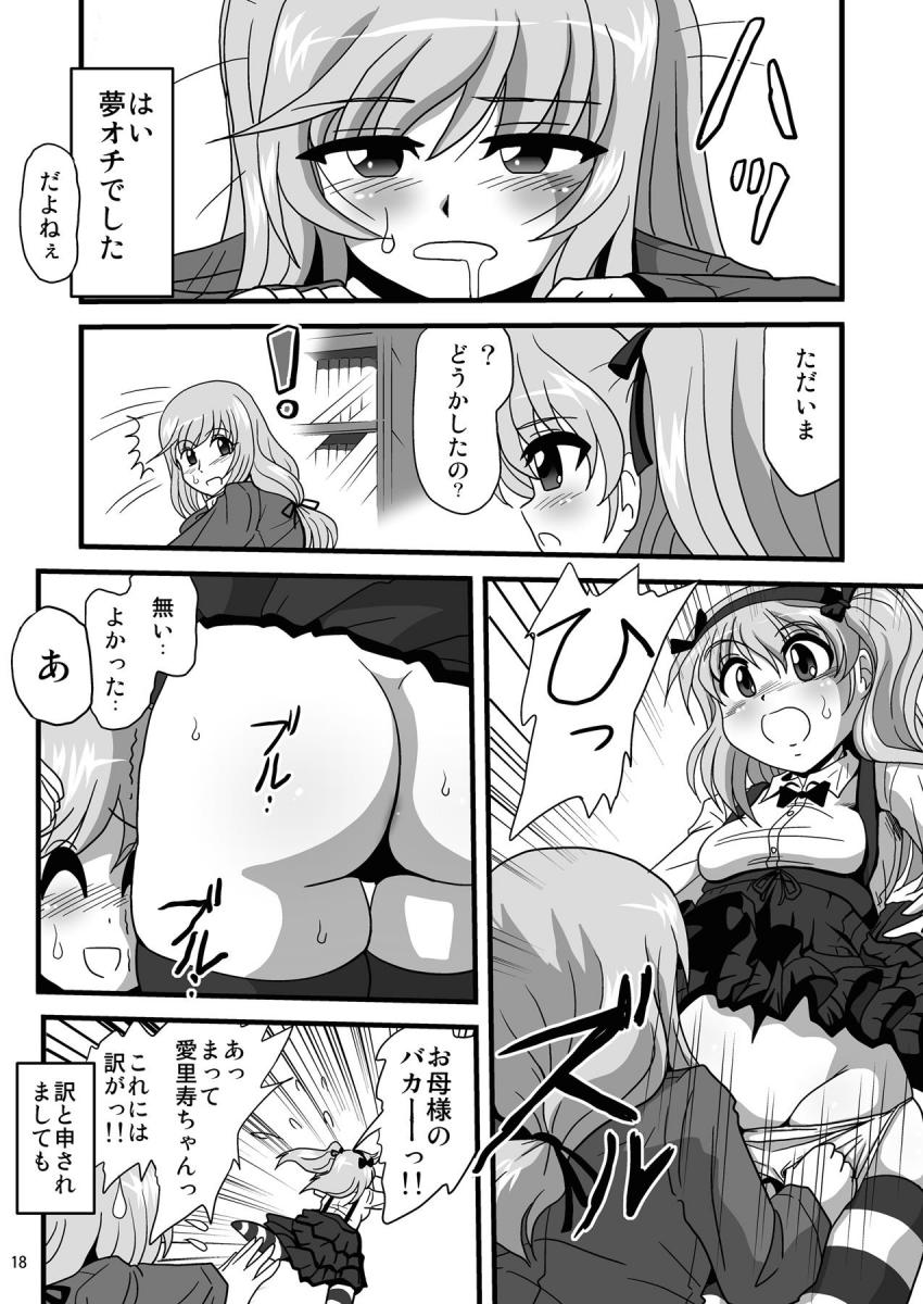 男の娘が母親マンコで童貞卒業させられる！連ケツ精液浣腸！二穴親子丼レイプ！ <> 017
