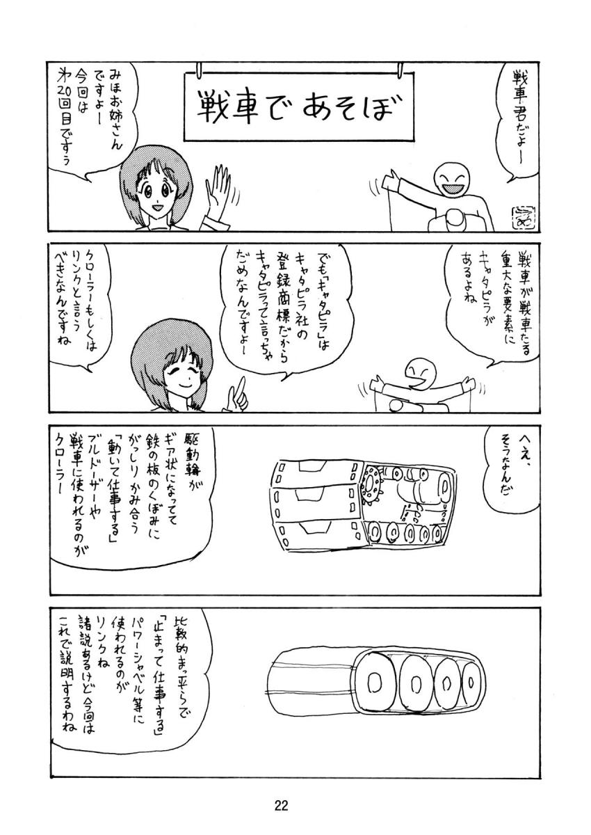 男の娘が母親マンコで童貞卒業させられる！連ケツ精液浣腸！二穴親子丼レイプ！ <> 021