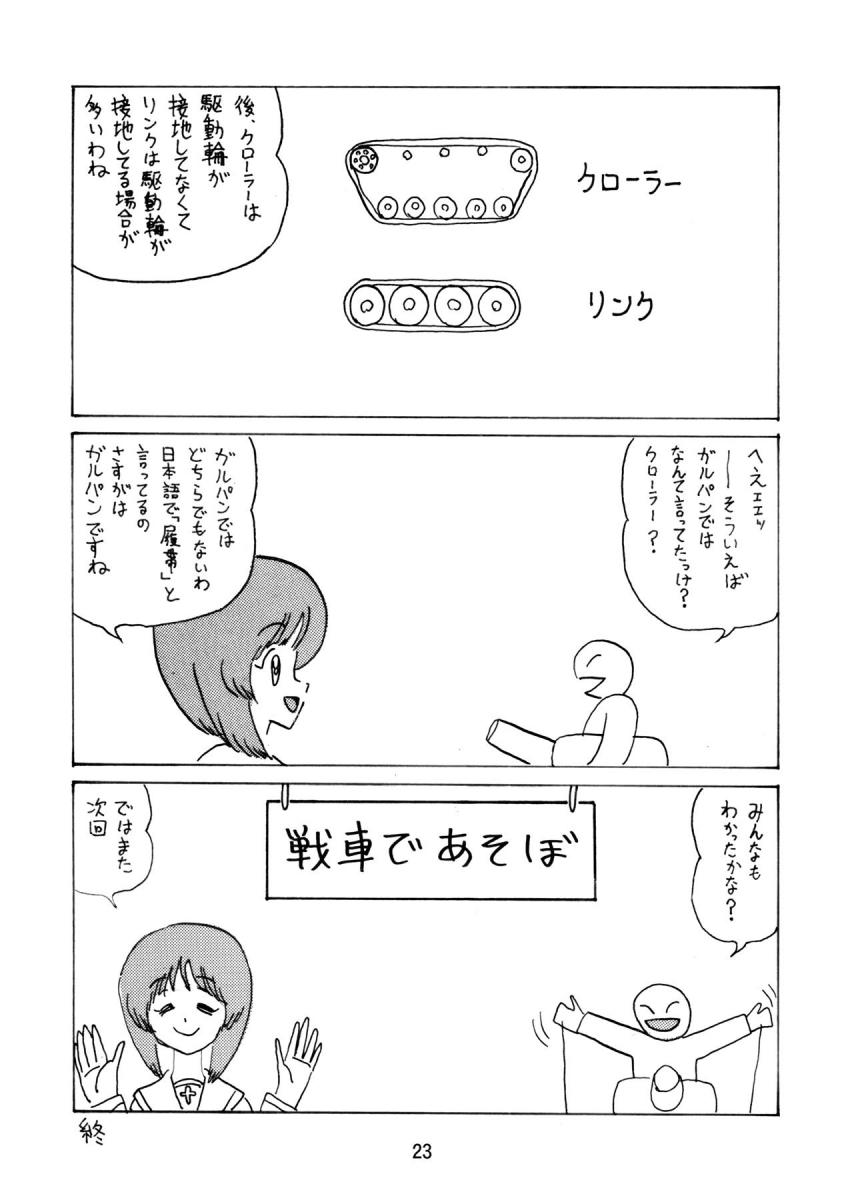 男の娘が母親マンコで童貞卒業させられる！連ケツ精液浣腸！二穴親子丼レイプ！ <> 022