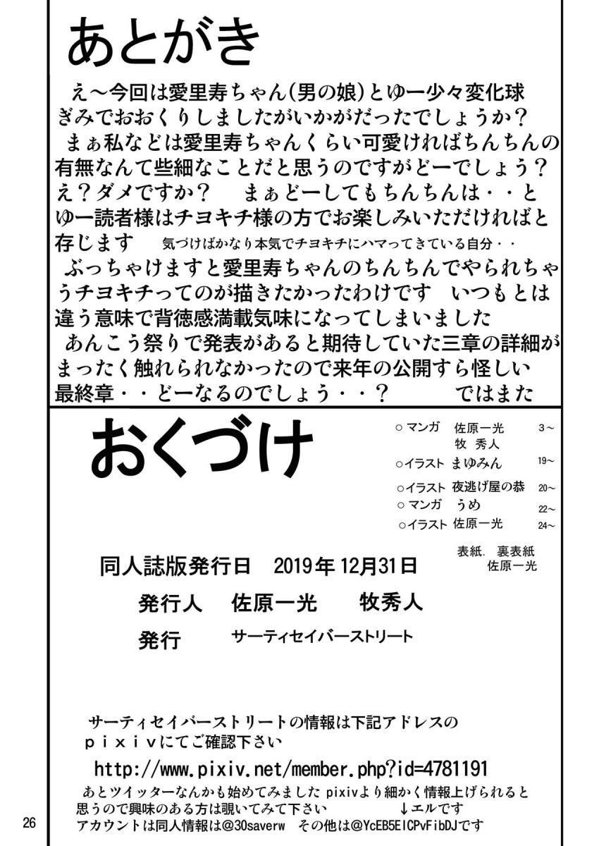 男の娘が母親マンコで童貞卒業させられる！連ケツ精液浣腸！二穴親子丼レイプ！ <> 025