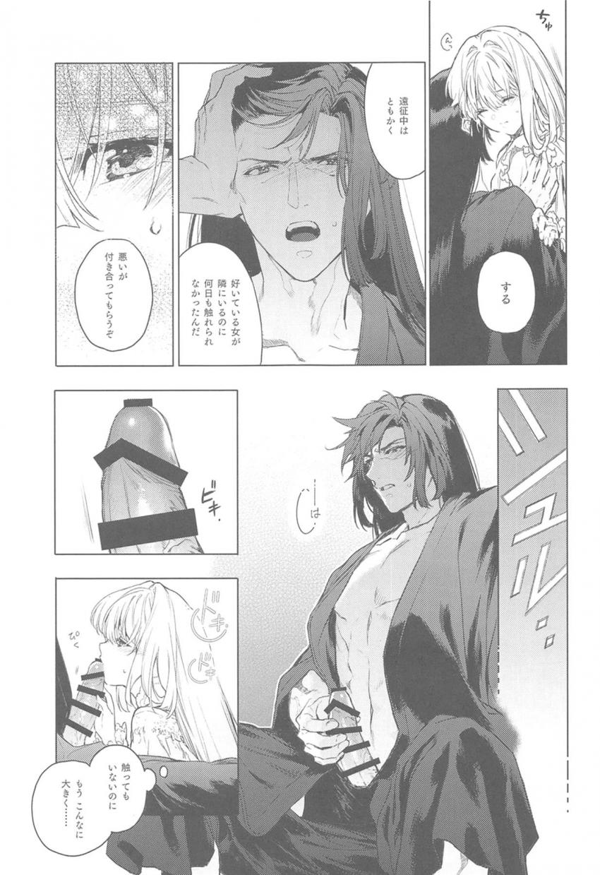 久々に2人揃って休暇を得たので。 <> 006