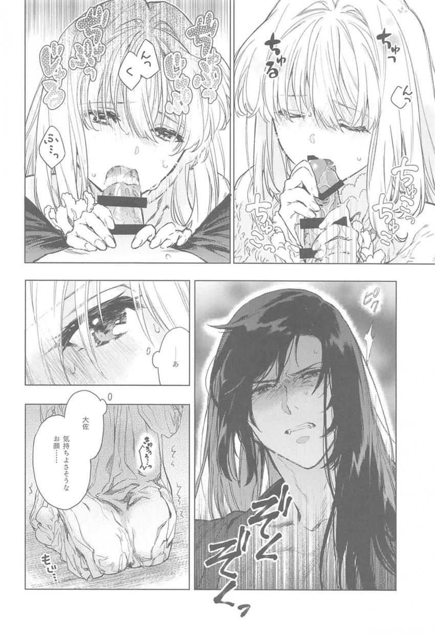 久々に2人揃って休暇を得たので。 <> 007