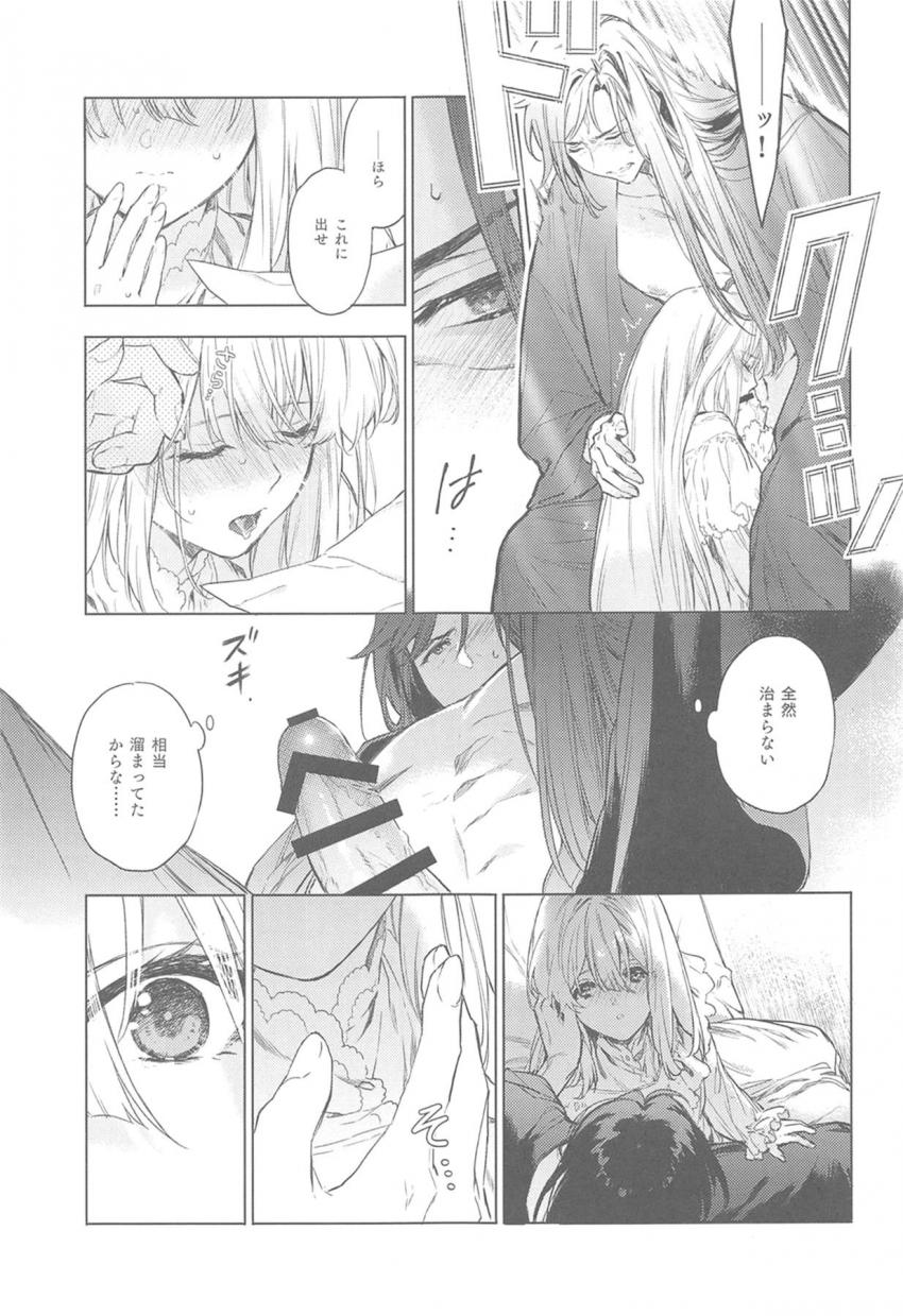 久々に2人揃って休暇を得たので。 <> 008