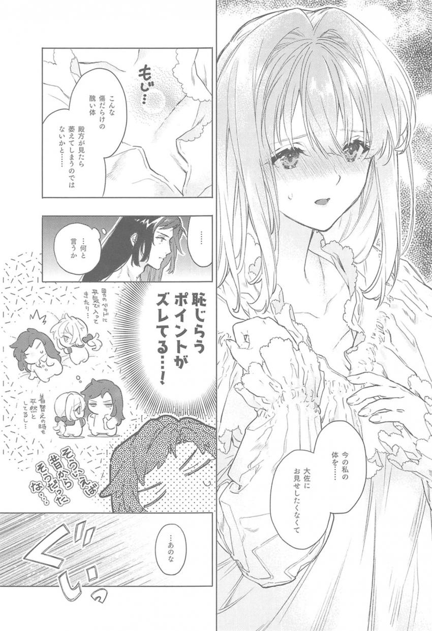 久々に2人揃って休暇を得たので。 <> 010