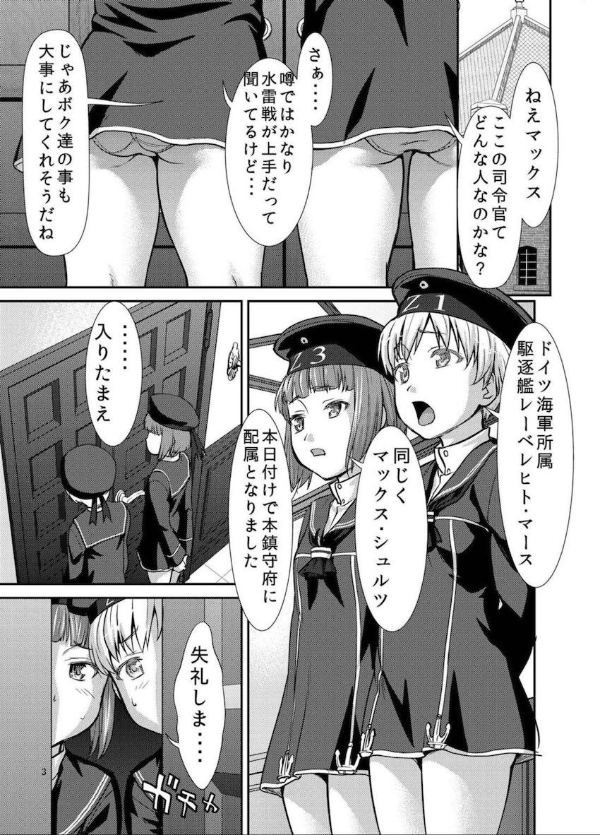 レーベとマックスをキラキラさせたい！ <> 002