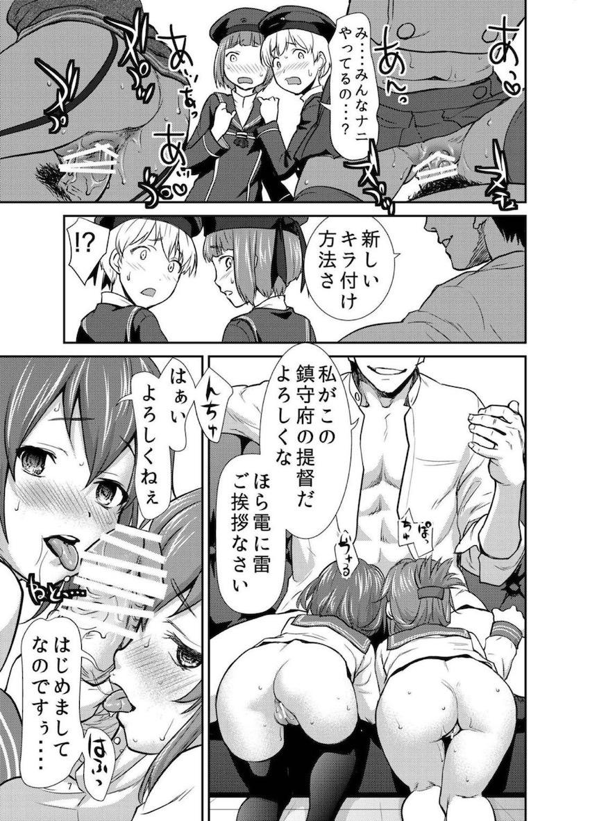 レーベとマックスをキラキラさせたい！ <> 006