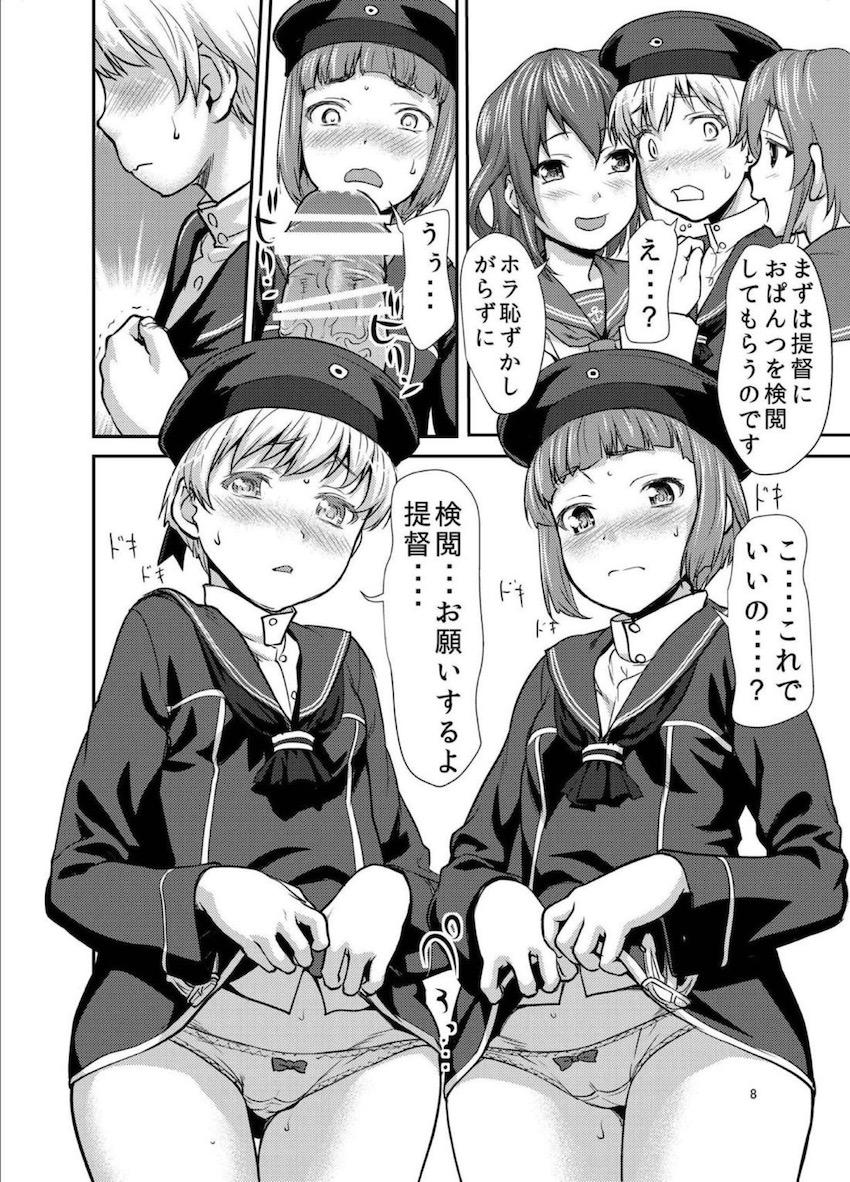 レーベとマックスをキラキラさせたい！ <> 007