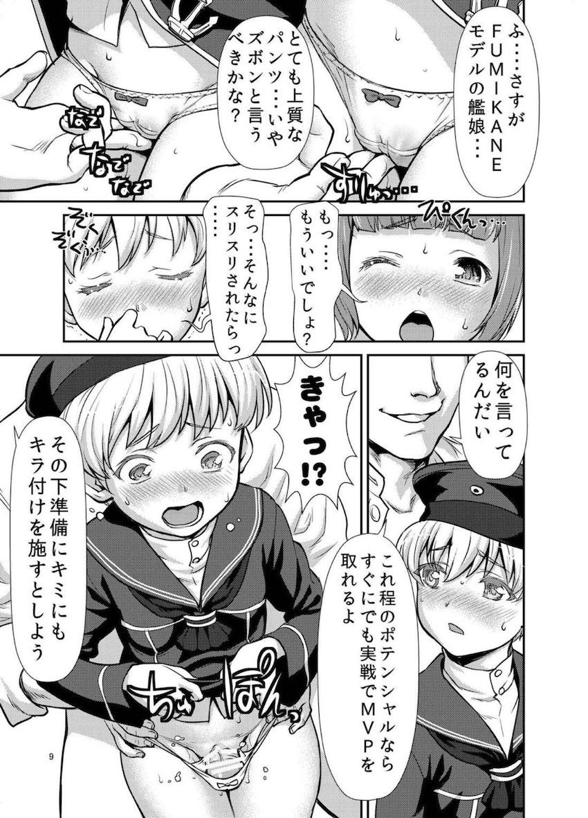 レーベとマックスをキラキラさせたい！ <> 008