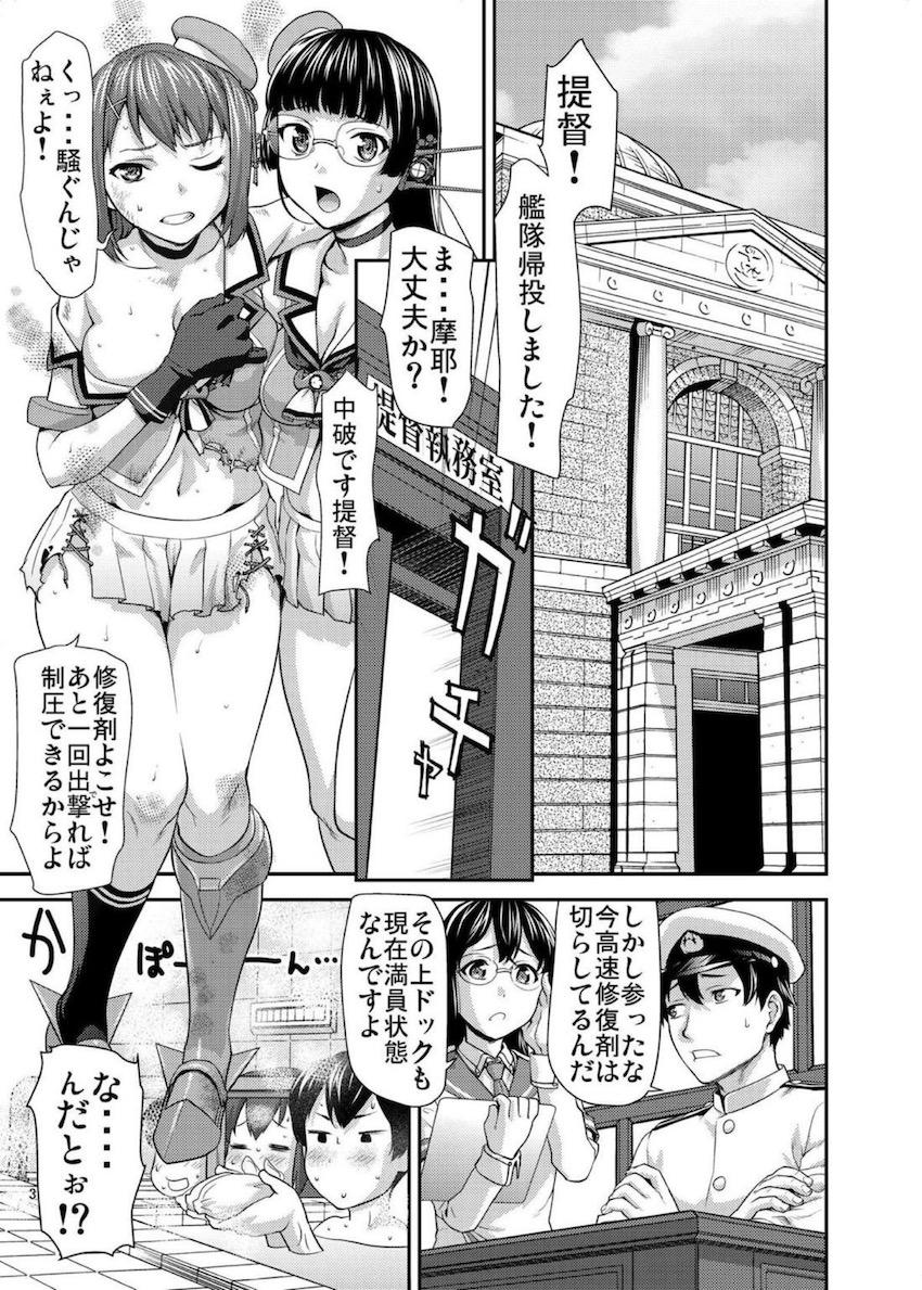中破さえしてなけりゃあッ！強がり娘がおちんむぽぉおねだり☆ <> 002