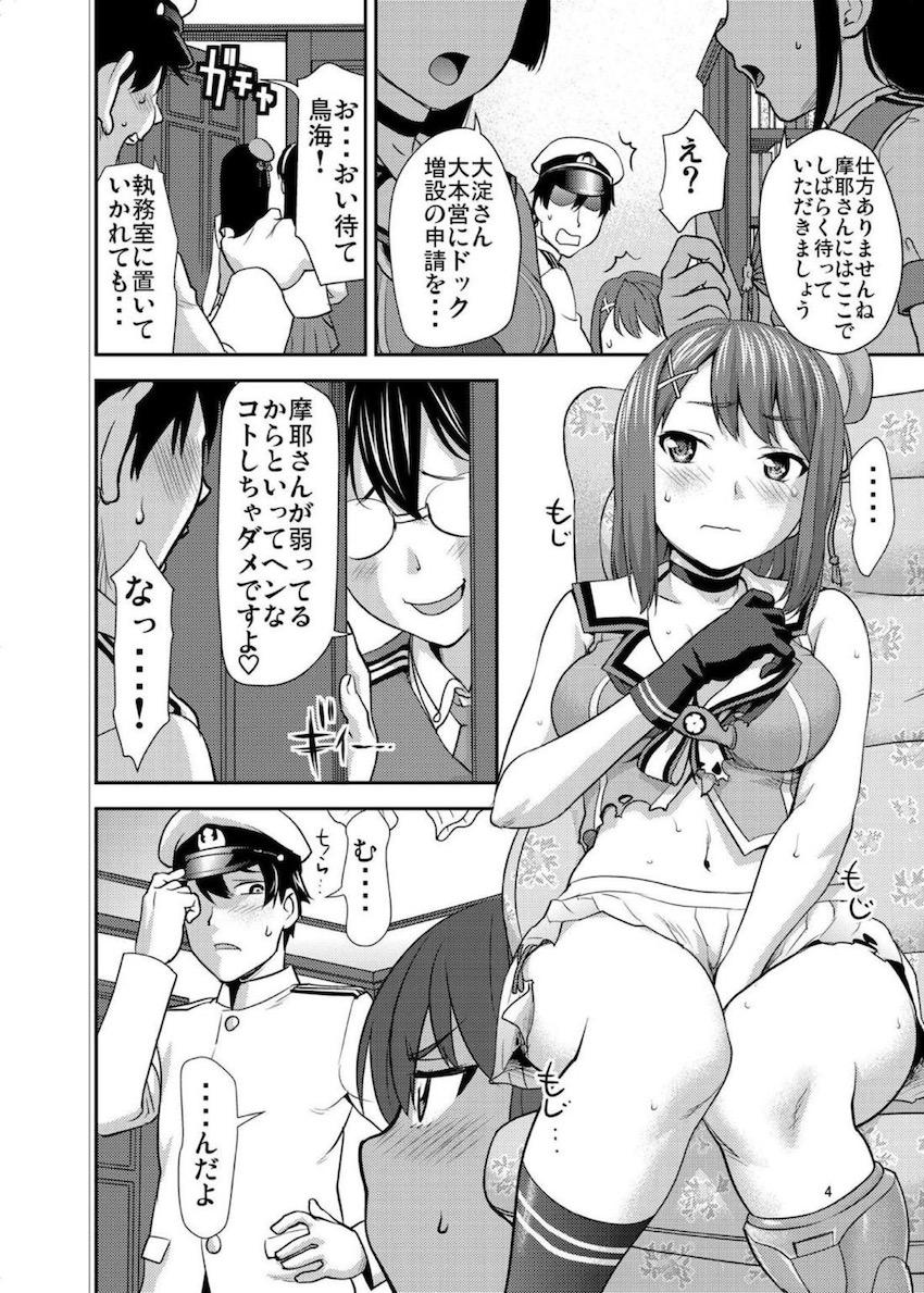 中破さえしてなけりゃあッ！強がり娘がおちんむぽぉおねだり☆ <> 003